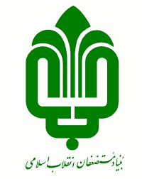 بنیاد مستضعفان انقلاب اسلامی