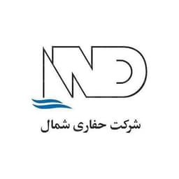 حفاری شمال